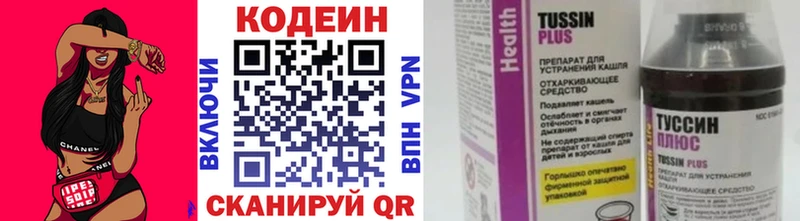 Кодеин Purple Drank  hydra маркетплейс  Козловка  что такое  