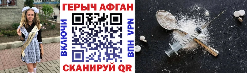 Героин хмурый Козловка