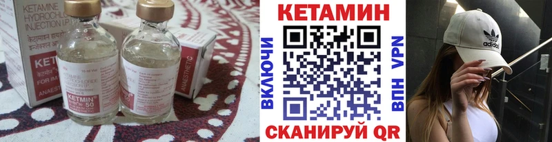 что такое наркотик  Козловка  Кетамин VHQ 