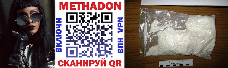 Метадон methadone hydra зеркало Козловка